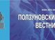 Журнал АлтГТУ — лидер РИНЦ среди вузов Алтайского края