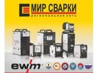 Современное сварочное оборудование «EWM»