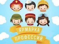 Профориентационные мероприятия для учащихся Алтайского края