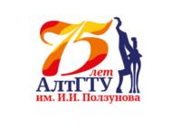 В АлтГТУ подвели итоги конкурса на лучшую символику 75-летия вуза