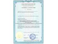 АлтГТУ получил сертификат соответствия в сфере закупок