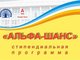 Определены имена стипендиатов Альфа-Банка в 2016/18 гг.