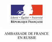 Лаврентьевская Премия. Посольство Франции в России