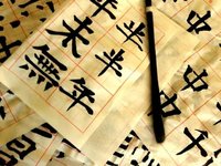 Набор на курсы китайского языка