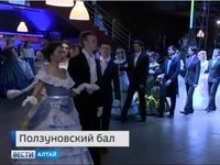 ГТРК «Алтай»: «Технический университет отметил юбилей балом горных офицеров»