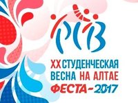 Студенты АлтГТУ им. И.И. Ползунова примут участие в фестивале «Феста-2017»