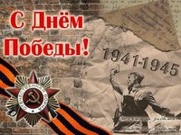 Поздравление с Днем Победы от и.о. ректора АлтГТУ А.А. Максименко