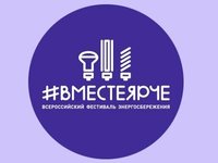 В Алтайском крае прошел «Единый день энергосбережения #ВместеЯрче» в организациях летнего отдыха детей
