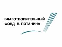 Ученые АлтГТУ примут участие в Школе фонда В. Потанина