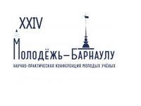 Подведены итоги конференции «Молодежь-Барнаулу 2022»