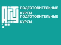 АлтГТУ приглашает на подготовительные курсы к ЕГЭ по нескольким предметам АлтГТУ приглашает на подготовительные курсы к ЕГЭ по нескольким предметам