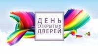 День открытых дверей для учащихся школ Октябрьского района