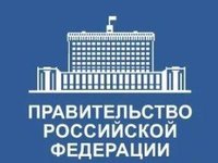 Открытый конкурс на получение мегагрантов Правительства РФ