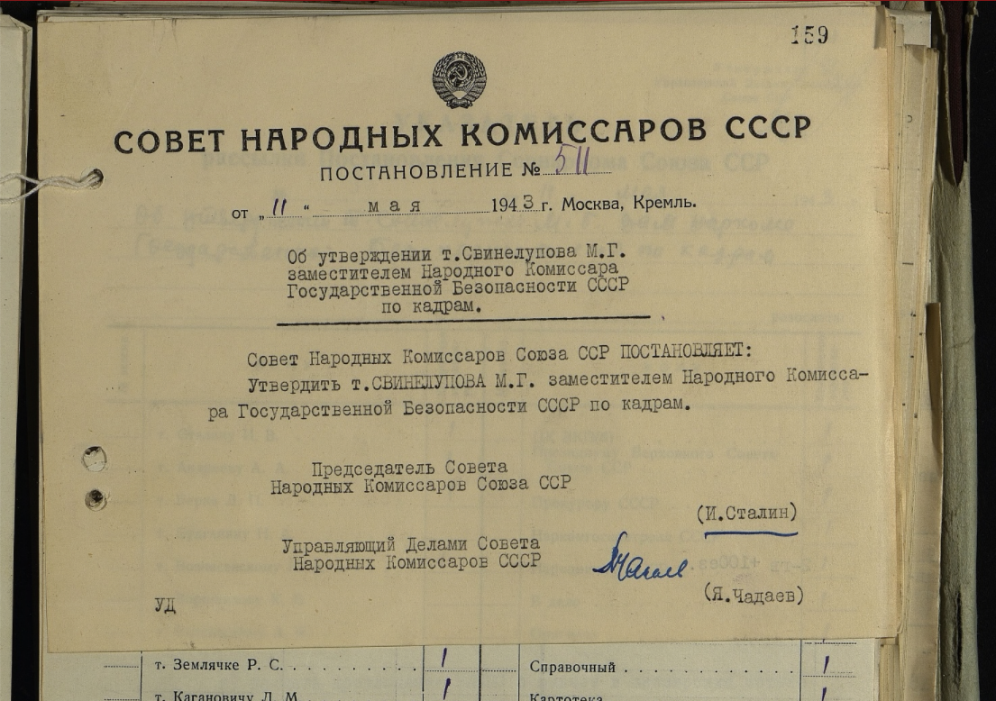 Положению о судоустройстве рсфср 1922 г. Совет народных Комиссаров совет Союза ЦИК советов. Постановление совета народных Комиссаров. Постановление СНК СССР. Постановление центрального исполнительного комитета СССР.