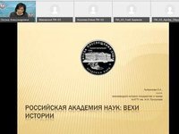 День российской науки на кафедре истории государства и права