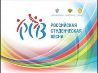 Всероссийский фестиваль «Российская студенческая весна» в этом году пройдет в Самаре