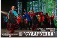Коллектив АлтГТУ «Сударушка» стал призером Всероссийского фестиваля