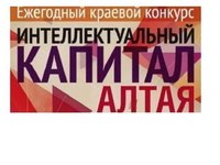 Ученые АлтГТУ — в числе победителей краевого конкурса «Интеллектуальный капитал Алтая»