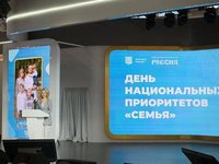 Всероссийский форум «Многодетная Россия»