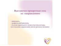 В АлтГТУ пройдет фестиваль молодежного прикладного творчества и искусств «С душой»