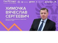 Студентов приглашают на встречу с министром промышленности и энергетики Алтайского края