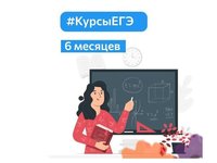 Готовьтесь к ЕГЭ с АлтГТУ: запуск 6-месячных курсов!