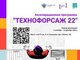 Такой вид обучения вы еще не встречали — «Технологическое кафе»!