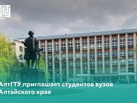 АлтГТУ приглашает студентов вузов Алтайского края принять участие в молодежном проекте «С душой»