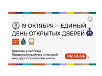 АлтГТУ присоединится к Единому дню открытых дверей кластеров «Профессионалитета»