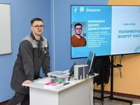 День преподавателя высшей школы: Ефрюшин Данил