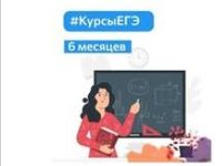 Готовьтесь к ЕГЭ с АлтГТУ: запуск 6-месячных курсов!