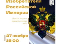 Сотрудник АЗПИ расскажет о развитии инженерного дела на Алтае