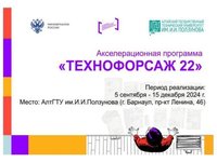 Молодых бизнесменов научат продвигать товар