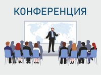 «XXIV Международная научно-практическая конференция»