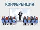 «XXIV Международная научно-практическая конференция»