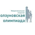 Итоги отборочного этапа Ползуновской олимпиады