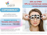 Сотрудникам АлтГТУ предлагаются бесплатные медицинские услуги офтальмолога Сотрудникам АлтГТУ предлагаются бесплатные медицинские услуги офтальмолога