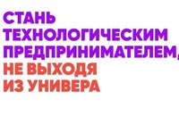 В АлтГТУ пройдут тренинги предпринимательских компетенций В АлтГТУ пройдут тренинги предпринимательских компетенций