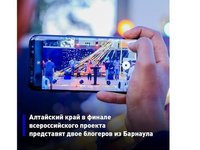 Помощник ректора и проректор вошли в финал всероссийского проекта «ТопБЛОГ» Помощник ректора и проректор вошли в финал всероссийского проекта «ТопБЛОГ»