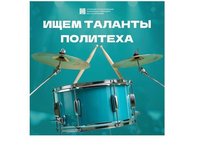 Два дня осталось до завершения регистрации на участие в творческом фестивале Продлена регистрация на участие в творческом фестивале