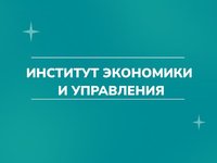 Студенты ИЭиУ приняли участие в Международной олимпиаде по рынку ценных бумаг Студенты ИЭиУ приняли участие в Международной олимпиаде по рынку ценных бумаг