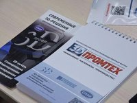 В АлтГТУ стартовал научно-производственный форум «3D ПРОМТЕХ‑2026»: инженерия встречает промышленность В АлтГТУ стартовал научно-производственный форум «3D ПРОМТЕХ‑2026»: инженерия встречает промышленность