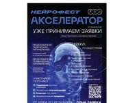 В России запущен ИИ-акселератор в культуре «Нейрофест — 2026» В России запущен ИИ-акселератор в культуре «Нейрофест — 2026»