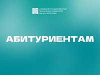 Программа мероприятий для школьников в АлтГТУ Программа мероприятий для школьников в АлтГТУ
